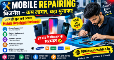 मोबाइल रिपेयरिंग बिजनेस कैसे करें